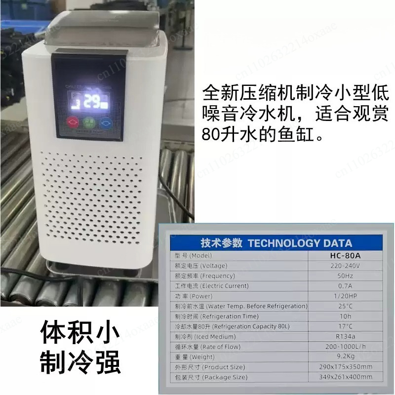 Marine Aquarium Chiller - 1 Buah 28A 52A 66A 90A